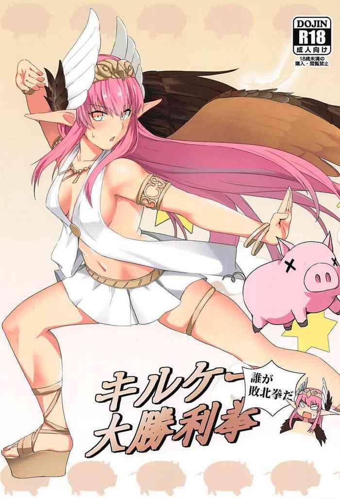 circe daishouri ken dare ga haiboku ken da cover