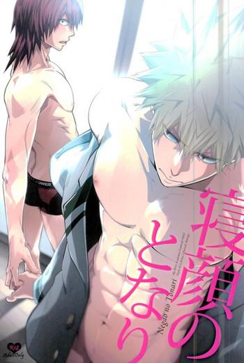 negao no tonari cover