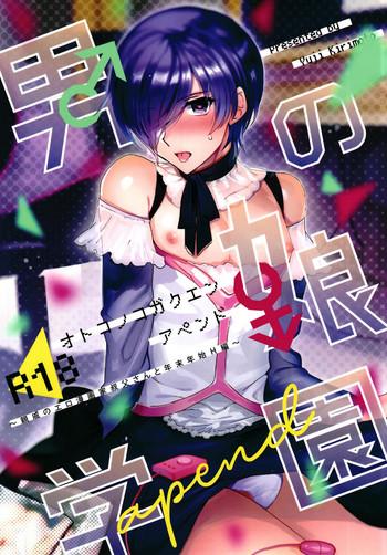 otokonoko gakuen apend cover