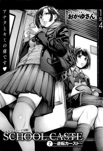 school caste ch 7 cover