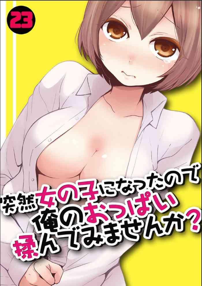 totsuzen onnanoko ni natta node ore no oppai monde mimasen ka 23 cover