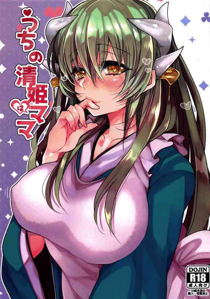 uchi no kiyohime wa mama my kiyohime is a mama cover