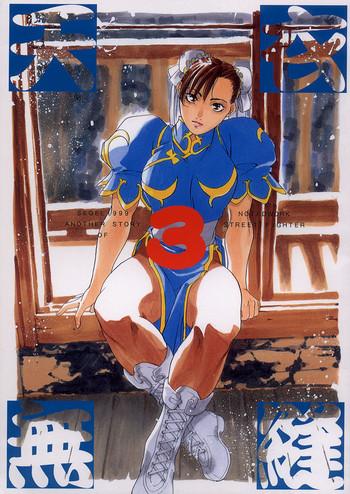 tenimuhou 3 another story of notedwork street fighter sequel 1999 cover