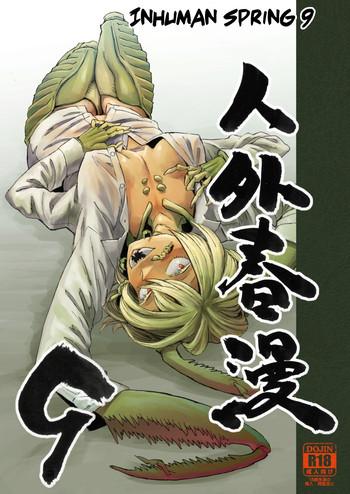 jingai shunman 9 inhuman spring 9 cover
