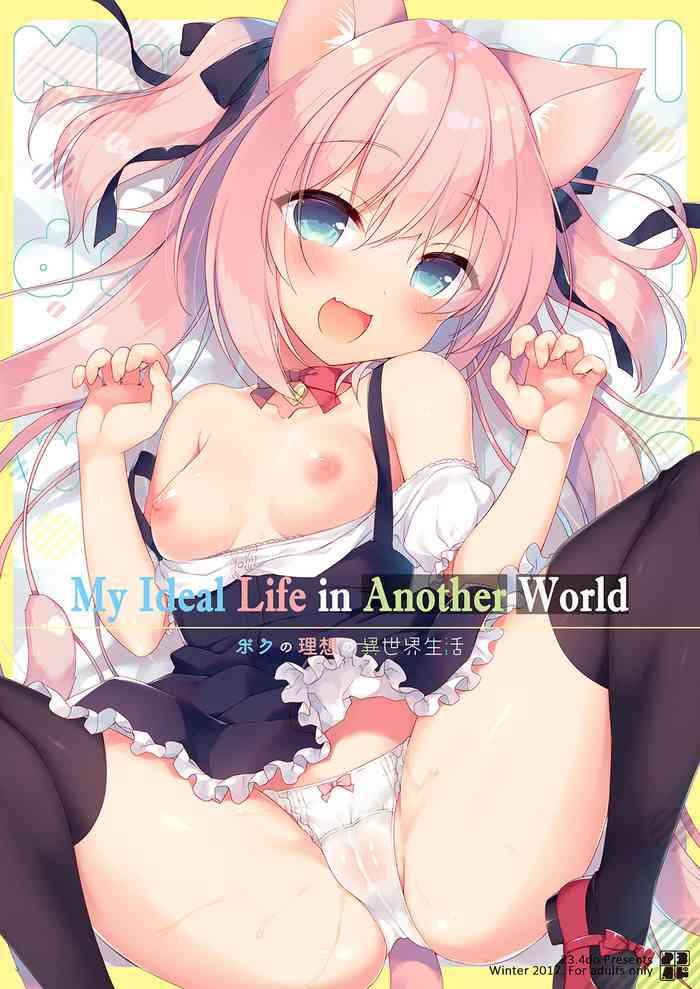 boku no risou no isekai seikatsu 1 my ideal life in another world 1 cover