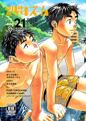 manga shounen zoom vol 21 cover 1