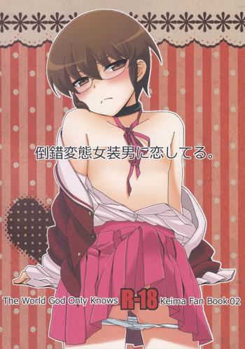 tousaku hentai josou otoko ni koishiteru falling in love with a guy who has transformed into a pervert cover