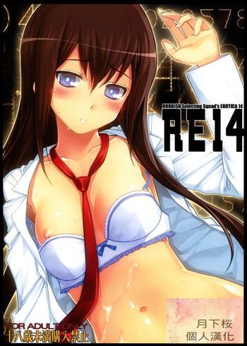 re 14 cover