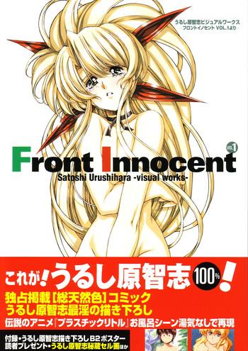 front innocent 1 satoshi urushihara visual works cover
