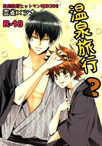 onsen ryokou 2 let x27 s go to the hot springs 2 cover