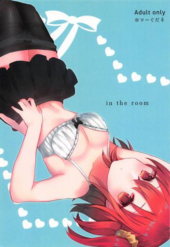 in the room cover