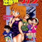 miraiya asari shimeji bumbling detective conan file03 the case of haibara vs the junior detective league detective conan cover