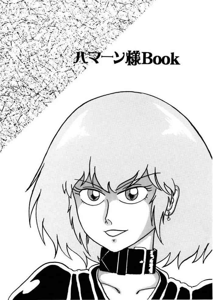the first haman sama book to be stocked cover
