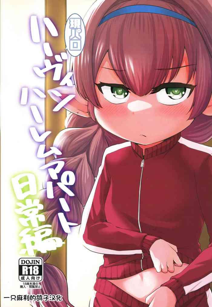 genparo harvin harem apartment nichijou hen cover