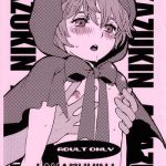 akazukin cover