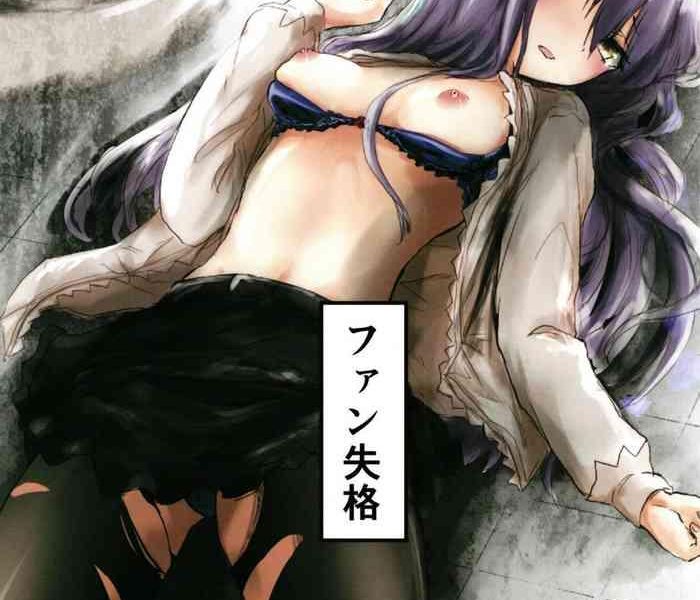 fan shikkaku cover