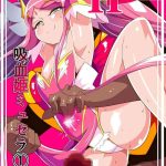 heroine harassment kyuuketsu hime myusera cover