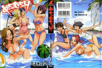 mikami cannon mecha mucha h ch 1 3 5 7 misc eng cover
