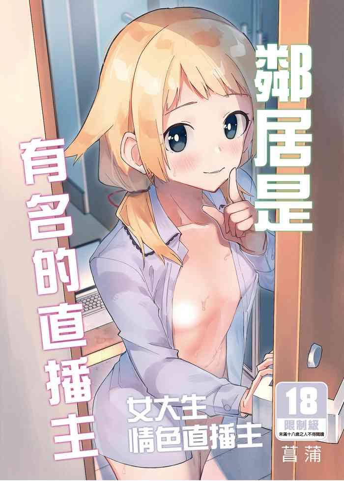 rinjin wa yuumei haishinsha cover