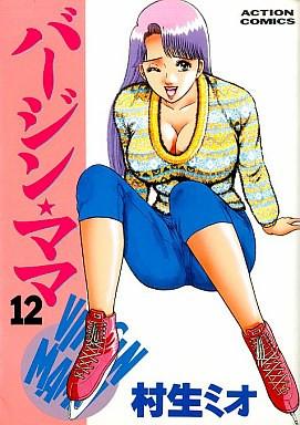 virgin mama vol 12 cover