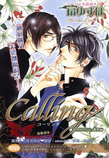 darling epilogue cover