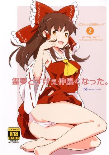 reimu to sugee nakayoku natta cover