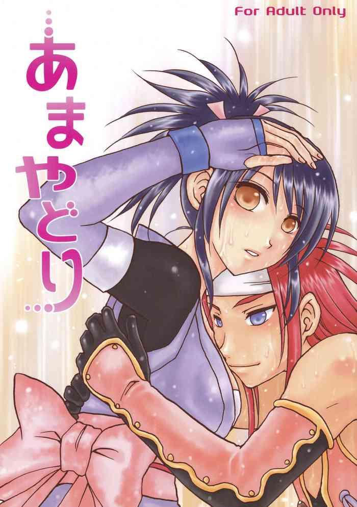 amayadori cover 1