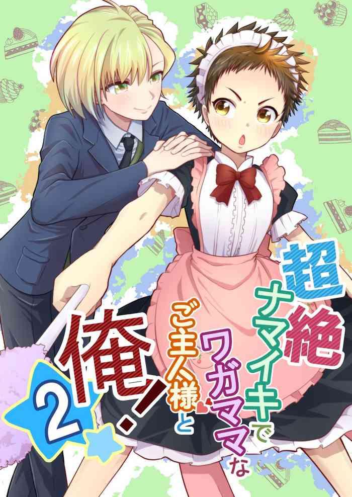 ch zetsu namaikide wagamamana goshujinsama to ore 2 cover