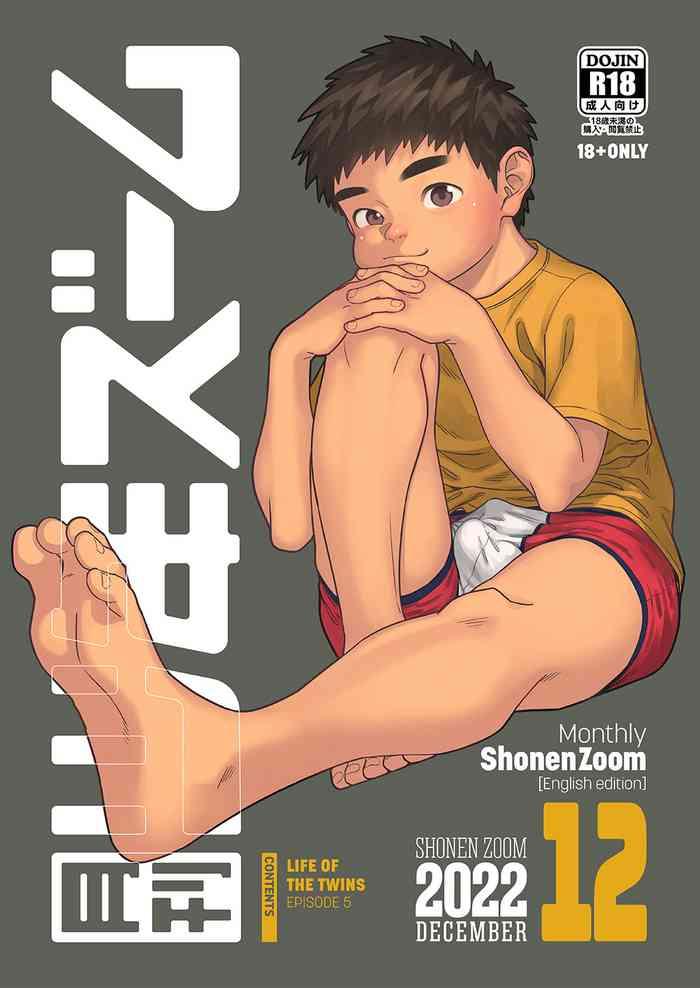 gekkan shounen zoom 2022 12 cover