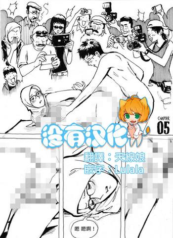 my wife x27 s gangrape fantasy chapter 5 cover