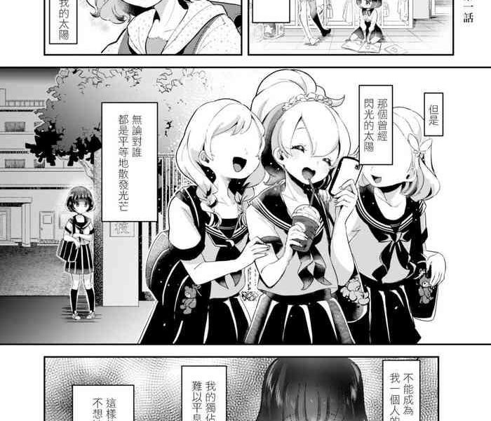 geinou katsudou wa yuri ecchi no atode h cover