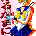 haruka mania cover