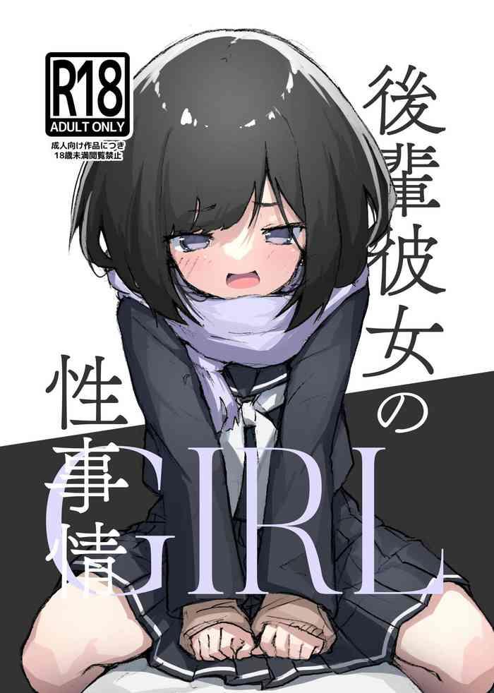 girl kohaikanojo no seijijou cover