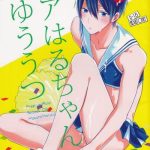 renai endorphin 2 sneeeze kubu cheer haru chan no yuutsu the melancholy of cheerleader haru chan free english anneioux cover