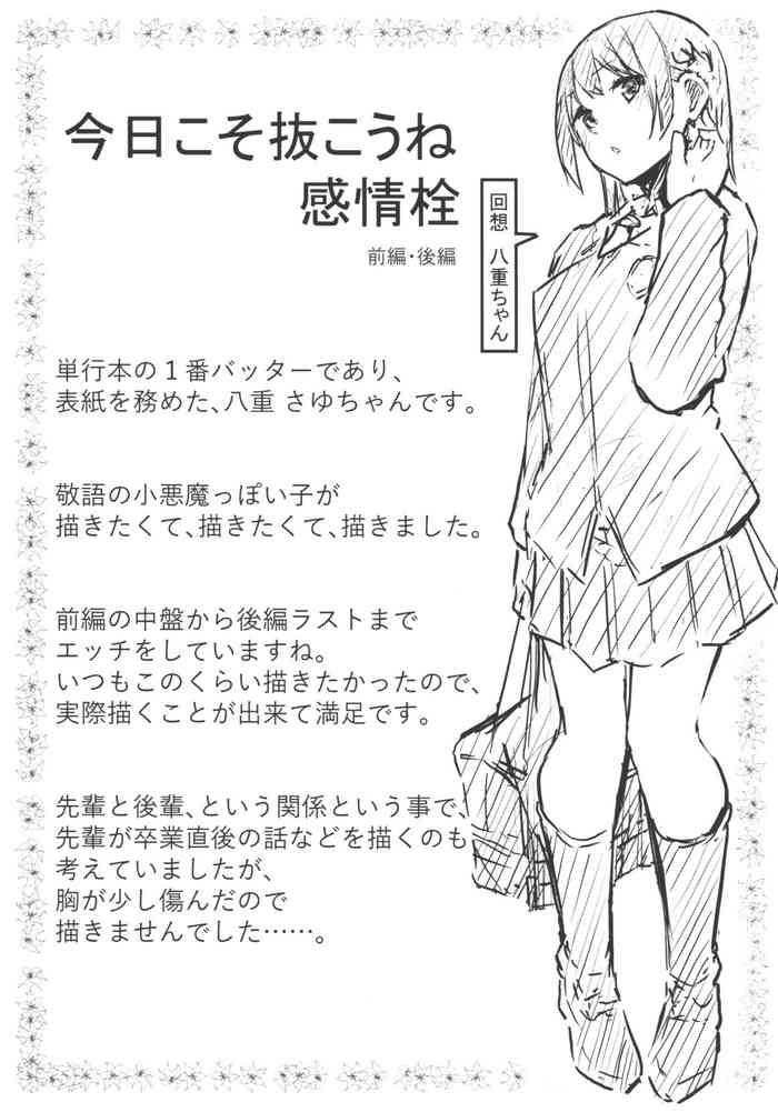 free hadaka no kimochi melonbooks gentei 4p leaflet exibicionismo cover