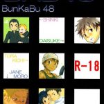 anthology bunkabu 48 cover