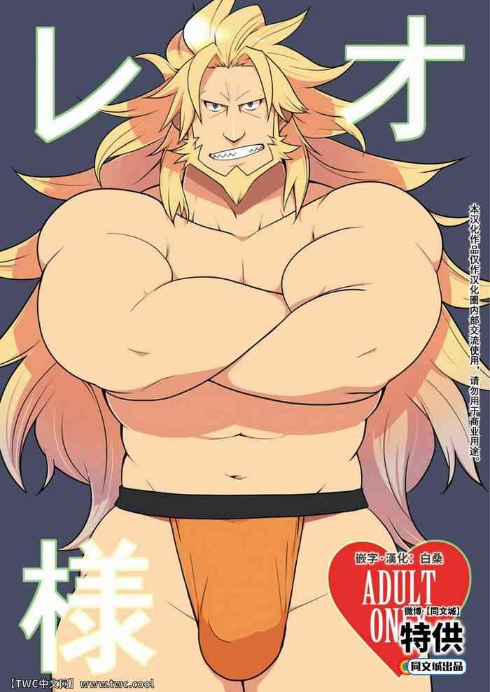 leo sama cover