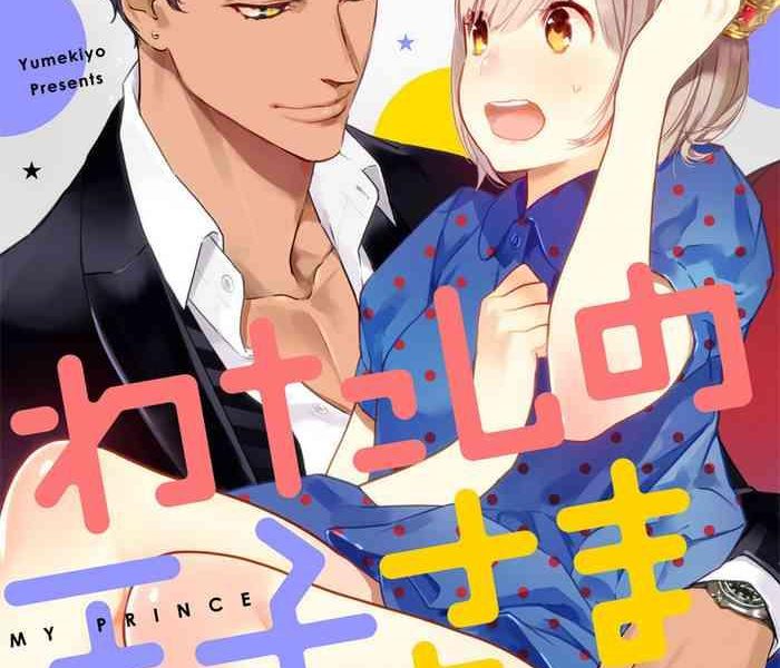 my prince ch 1 11 cover