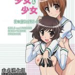 syamisen koubou koishikawa girls und girls mihoyuka sakusen desu girls und panzer chinese digital cover