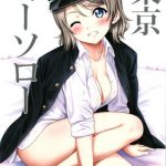 tokyo yousoro cover
