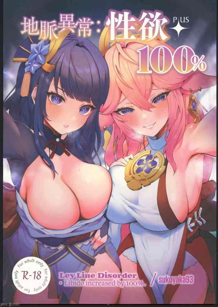 100 cover