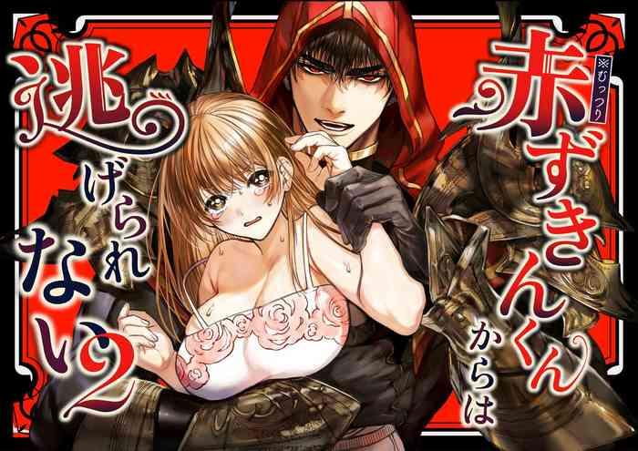 akazukin kun kara wa nigerarenai 2 i can t escape from mr naughty red riding hood 2 cover