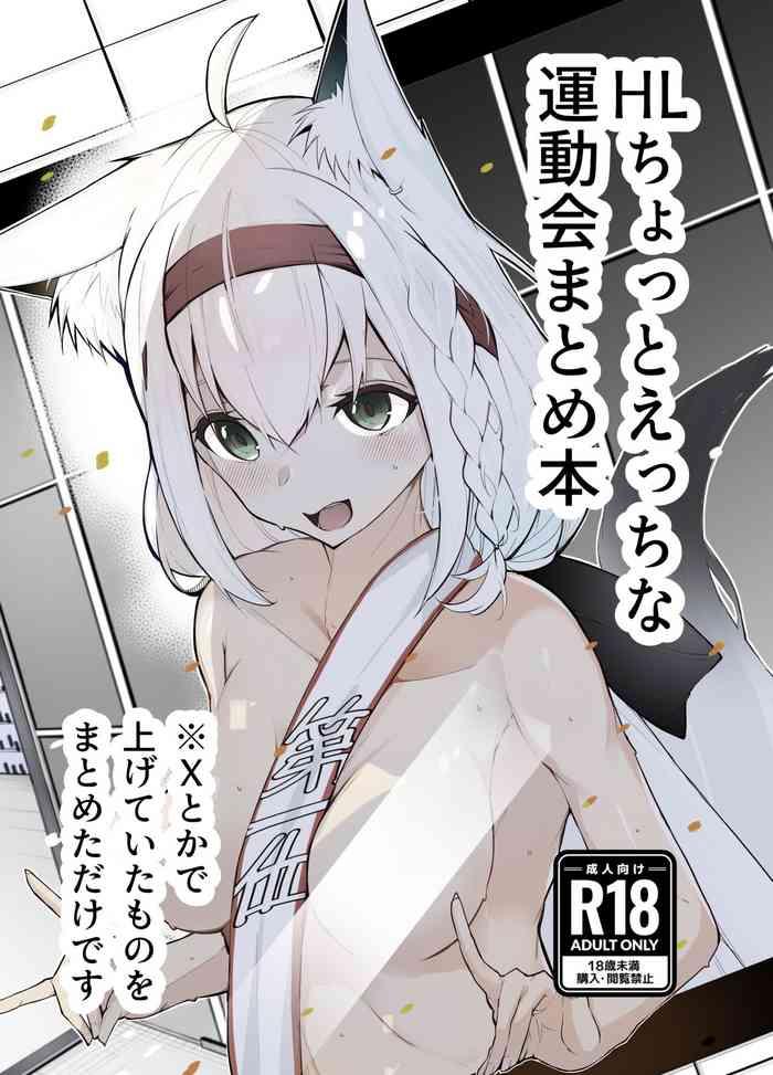 chotto ecchi na undoukai matome hon cover