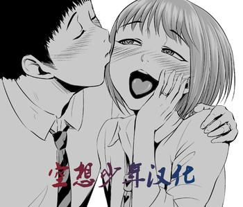 fellatio kouhai otouto ni naru cover