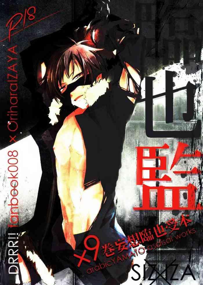 izaya kankin izaya x27 s imprisonment cover