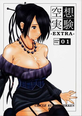 kuusou zikken extra vol 1 final fantasy x english rewrite cover