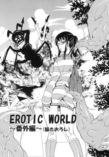 ranshin pirates soushuuhen erotic world extra cover