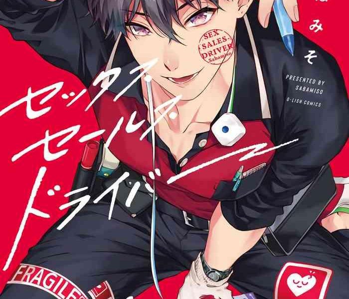 sex sales driver ch 1 2 cover