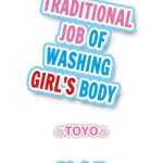 traditional job of washing girls x27 body cover