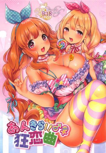 ankira kyoukoikyoku cover